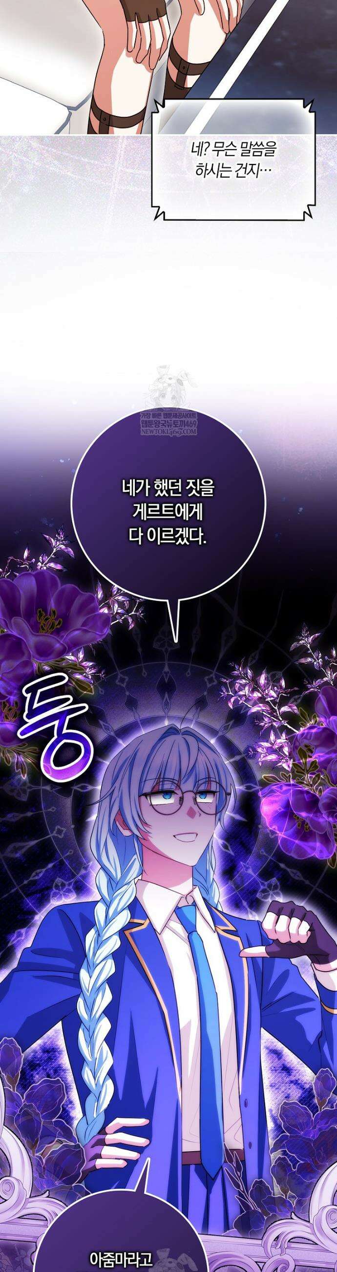 상태창에서 시한부가 빗발친다 86화 28