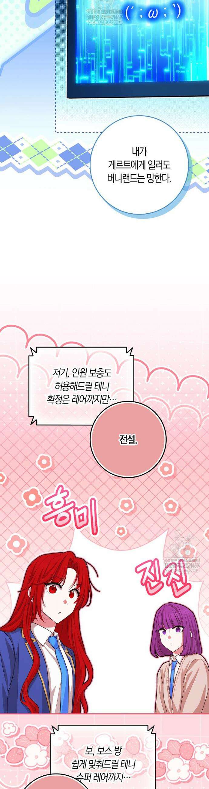 상태창에서 시한부가 빗발친다 86화 31