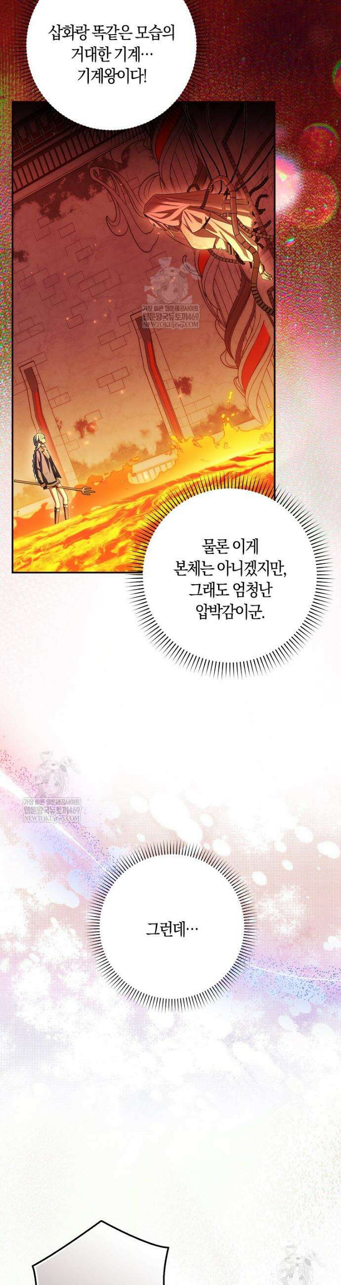 상태창에서 시한부가 빗발친다 86화 38