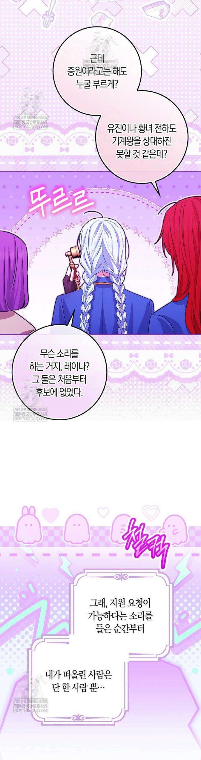 상태창에서 시한부가 빗발친다 86화 42
