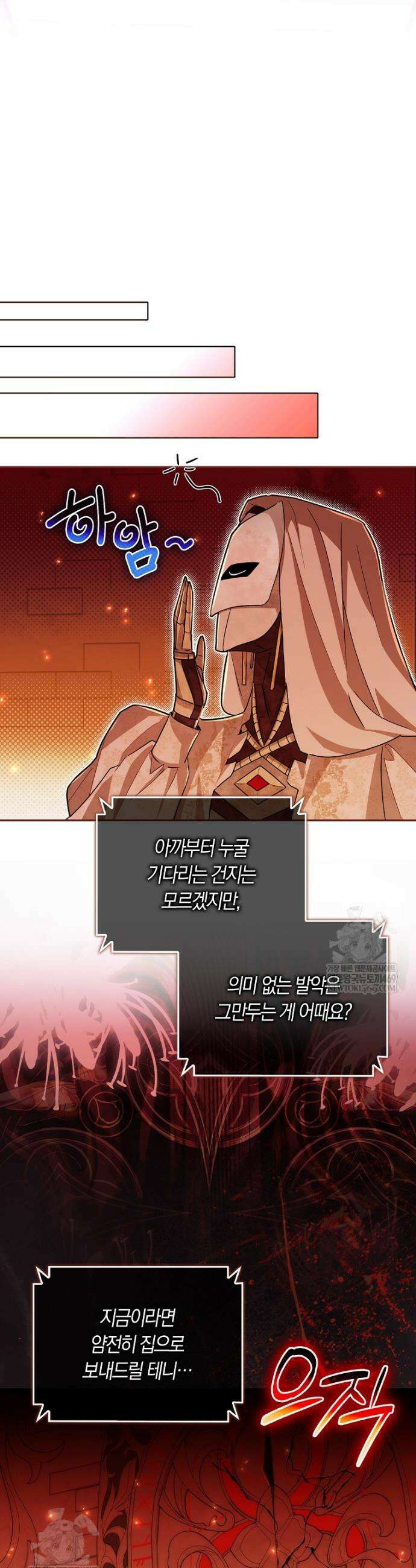 상태창에서 시한부가 빗발친다 86화 43