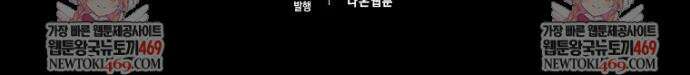 상태창에서 시한부가 빗발친다 86화 48