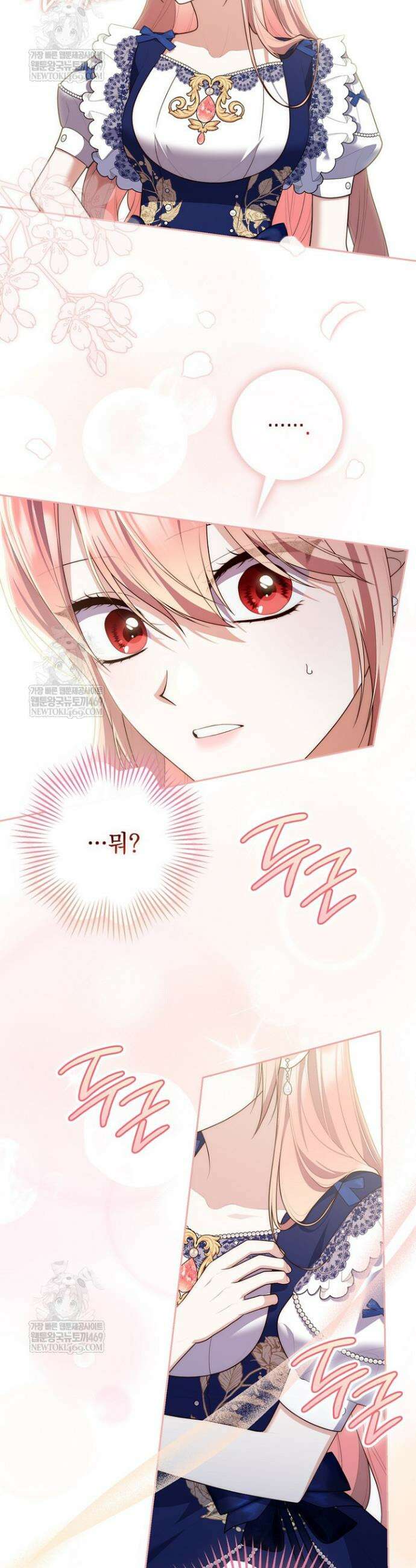 점괘보는 공녀님 151화 5