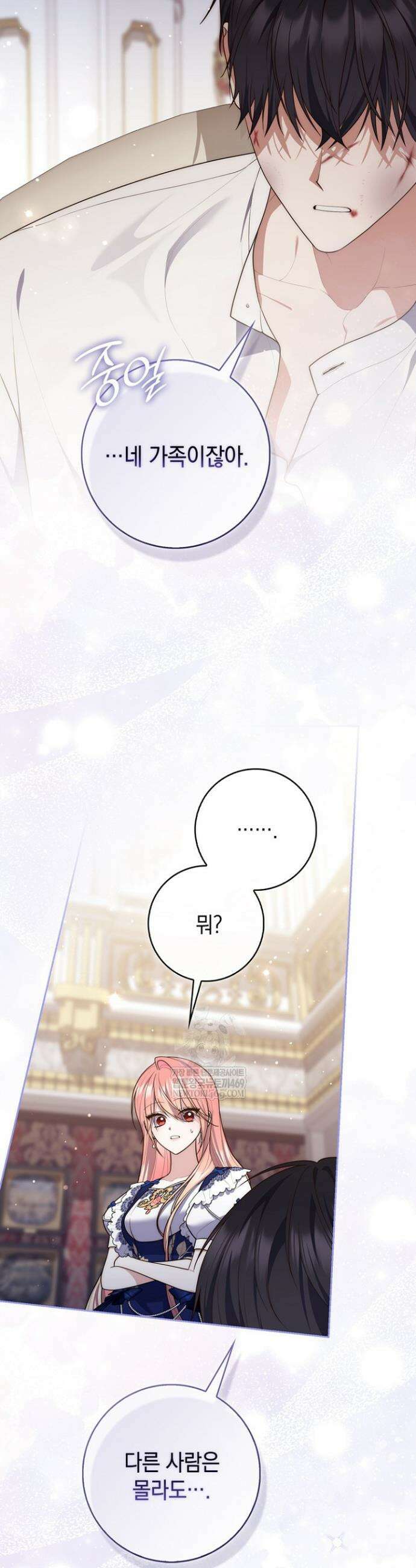 점괘보는 공녀님 151화 8