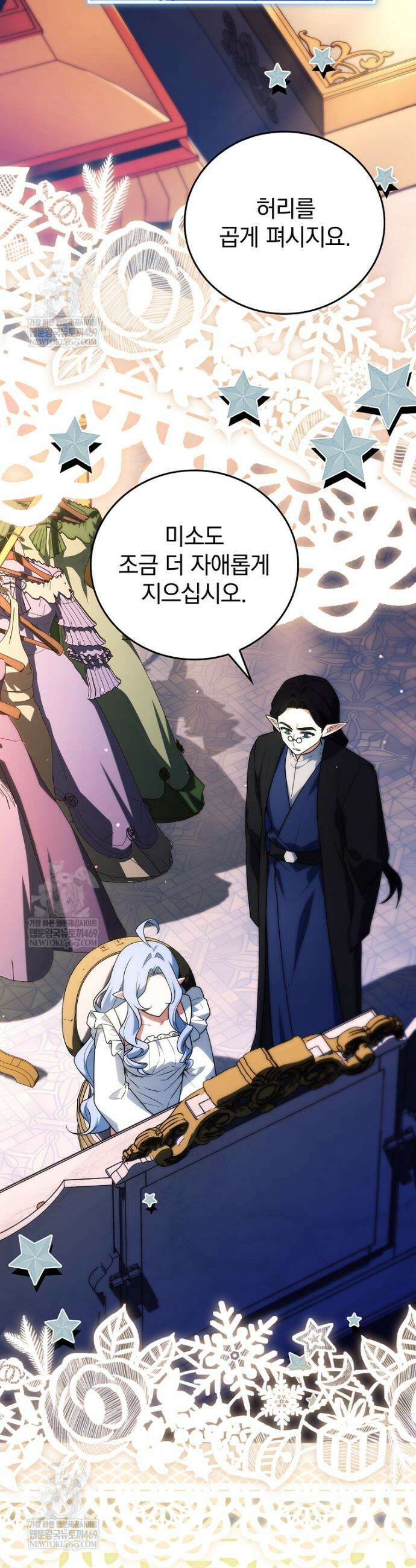 전설급 영웅은 아카데미 우등생 82화 2