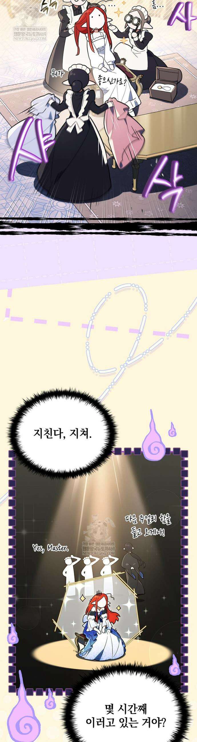 전설급 영웅은 아카데미 우등생 82화 6