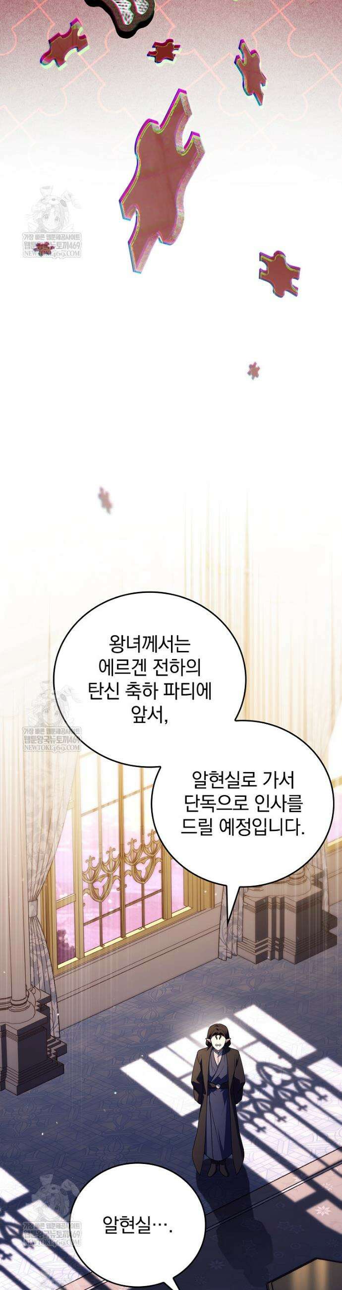 전설급 영웅은 아카데미 우등생 82화 10