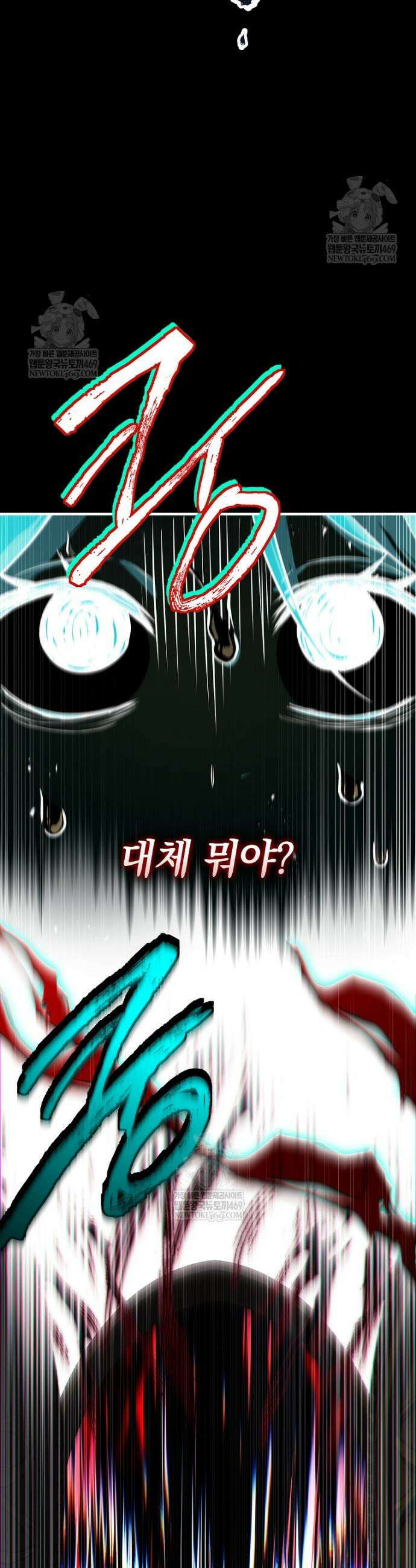 전설급 영웅은 아카데미 우등생 82화 20