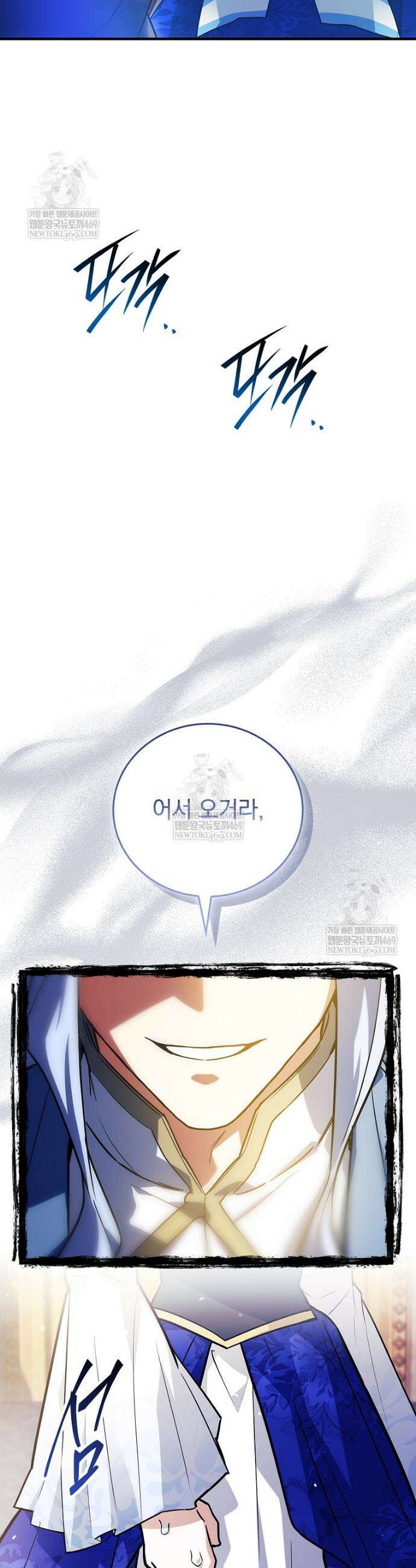 전설급 영웅은 아카데미 우등생 82화 25