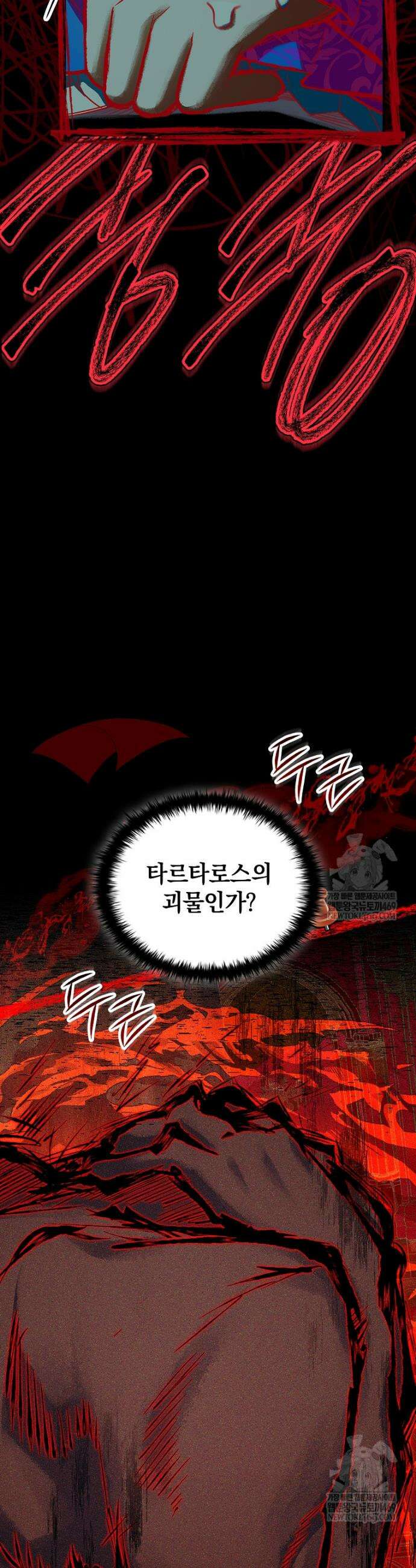전설급 영웅은 아카데미 우등생 82화 33