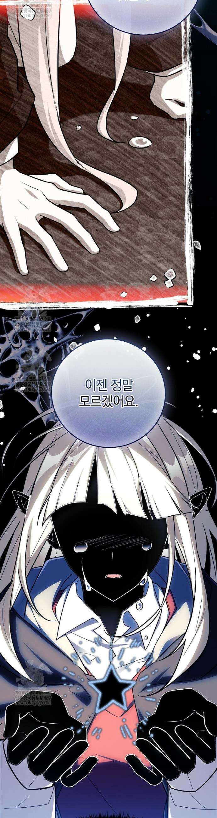 전설급 영웅은 아카데미 우등생 82화 42