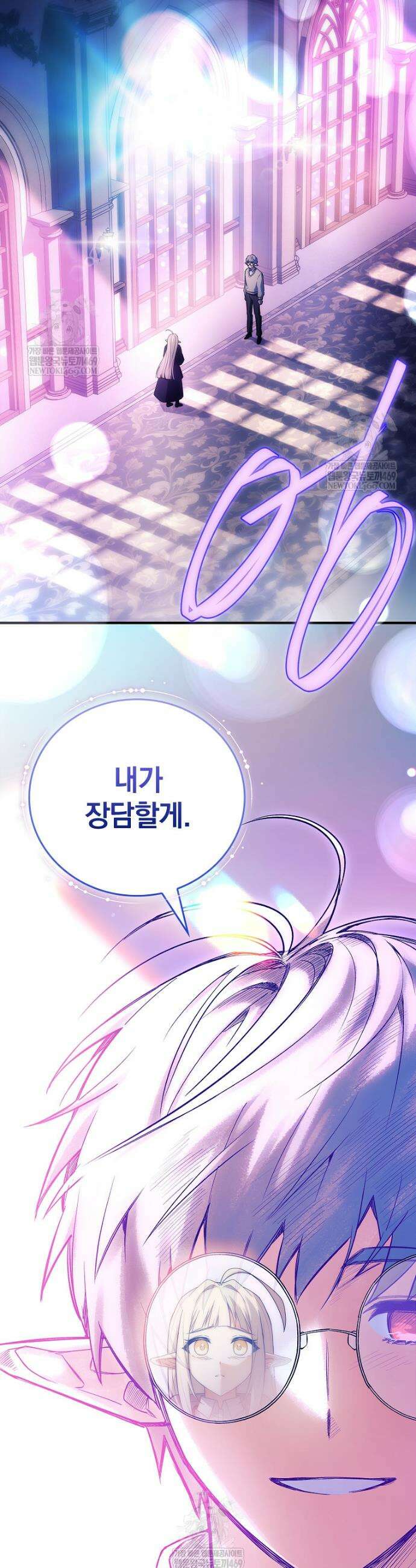 전설급 영웅은 아카데미 우등생 82화 46