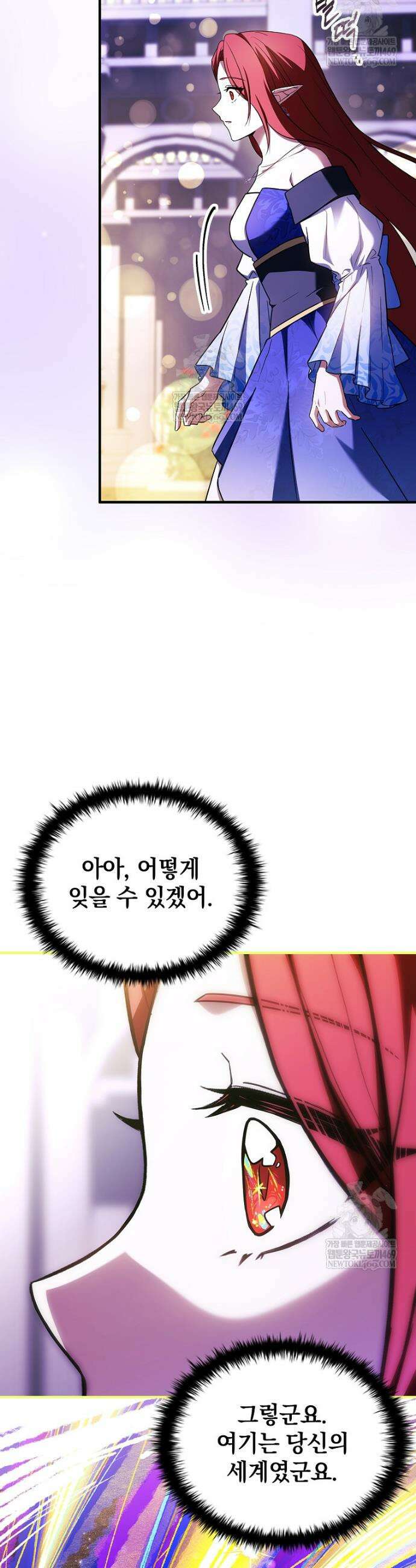 전설급 영웅은 아카데미 우등생 82화 60
