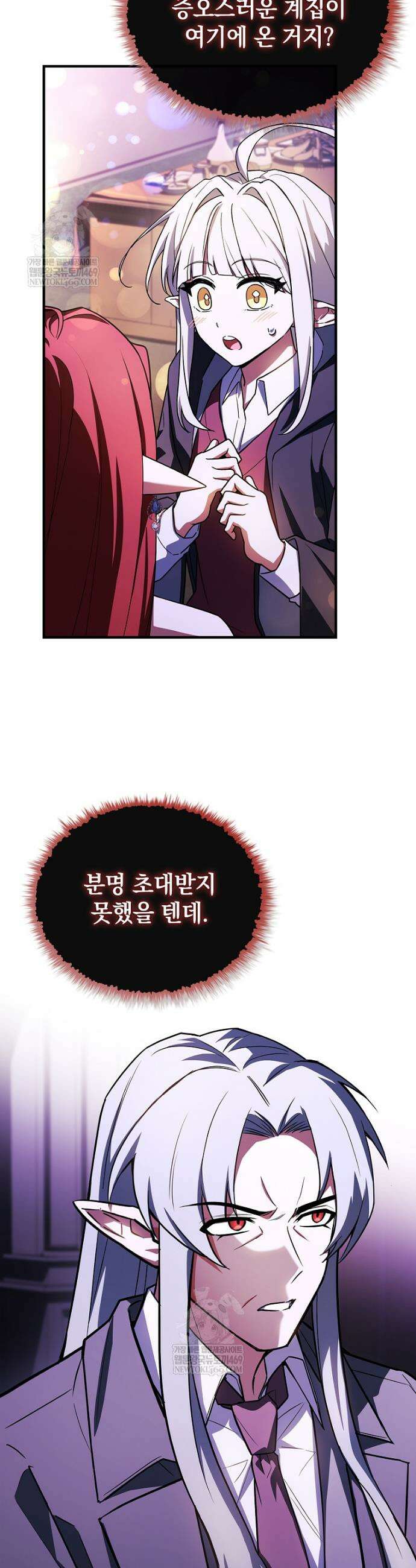 전설급 영웅은 아카데미 우등생 82화 63
