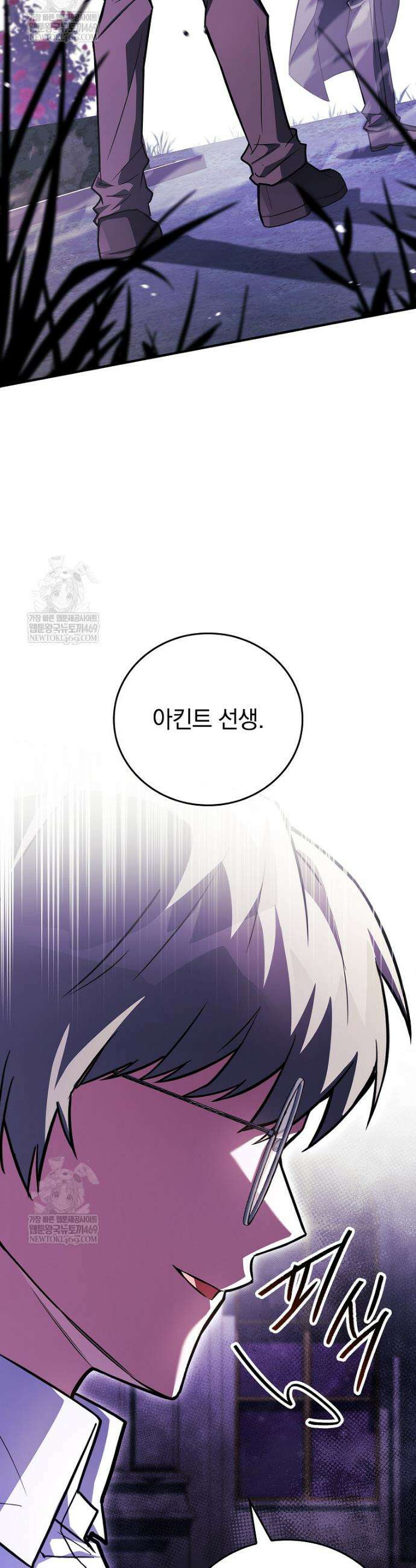 전설급 영웅은 아카데미 우등생 82화 65