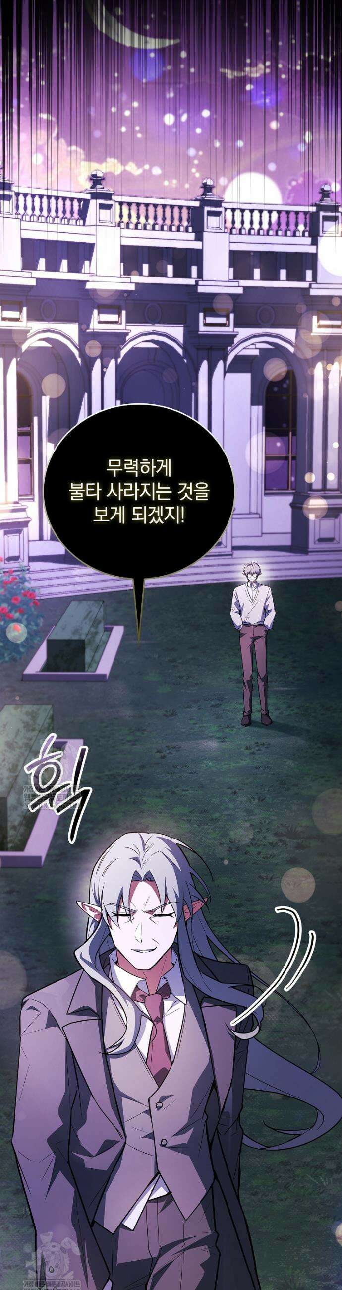 전설급 영웅은 아카데미 우등생 82화 69