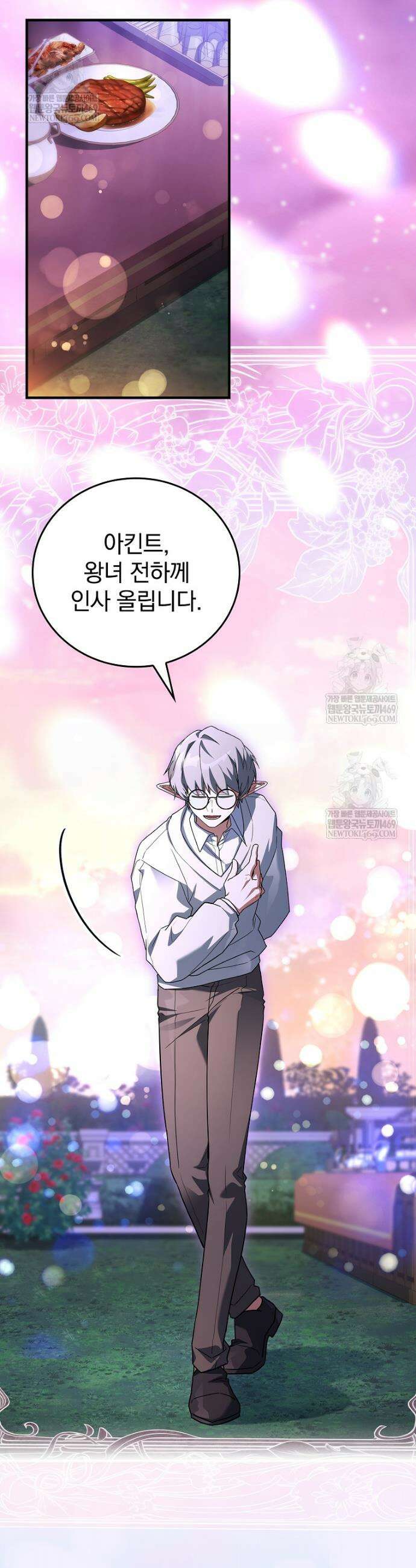 전설급 영웅은 아카데미 우등생 82화 73