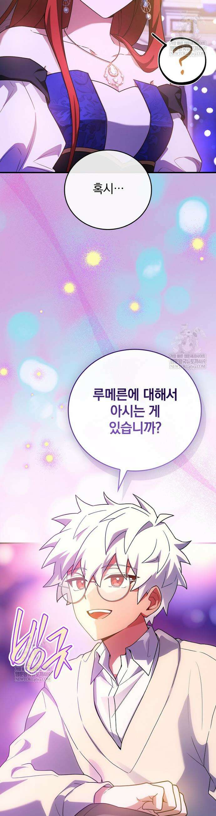 전설급 영웅은 아카데미 우등생 82화 75
