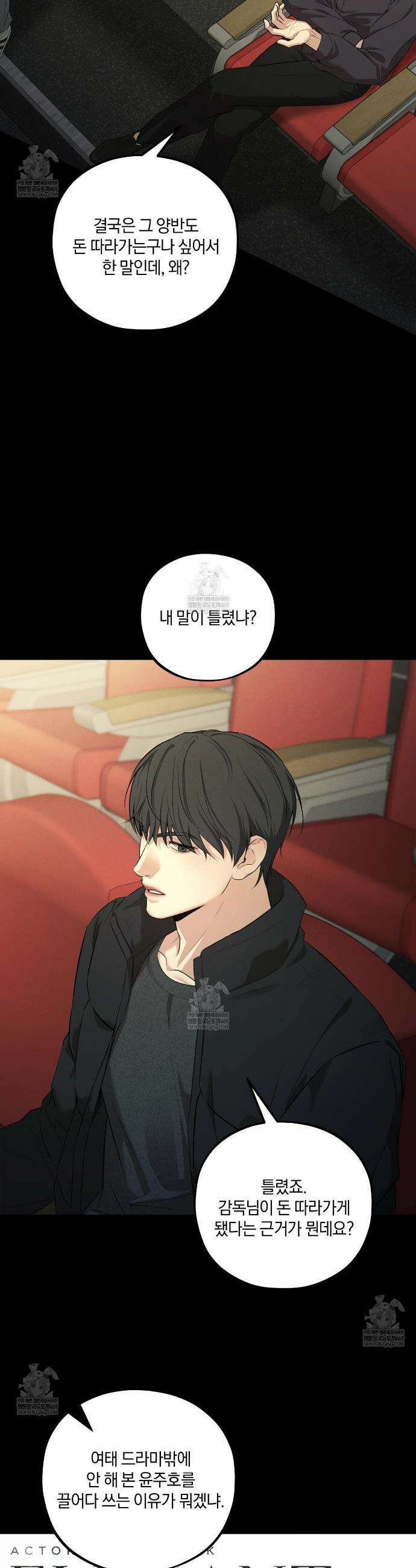 디졸브 : His Last Choice 21화 4