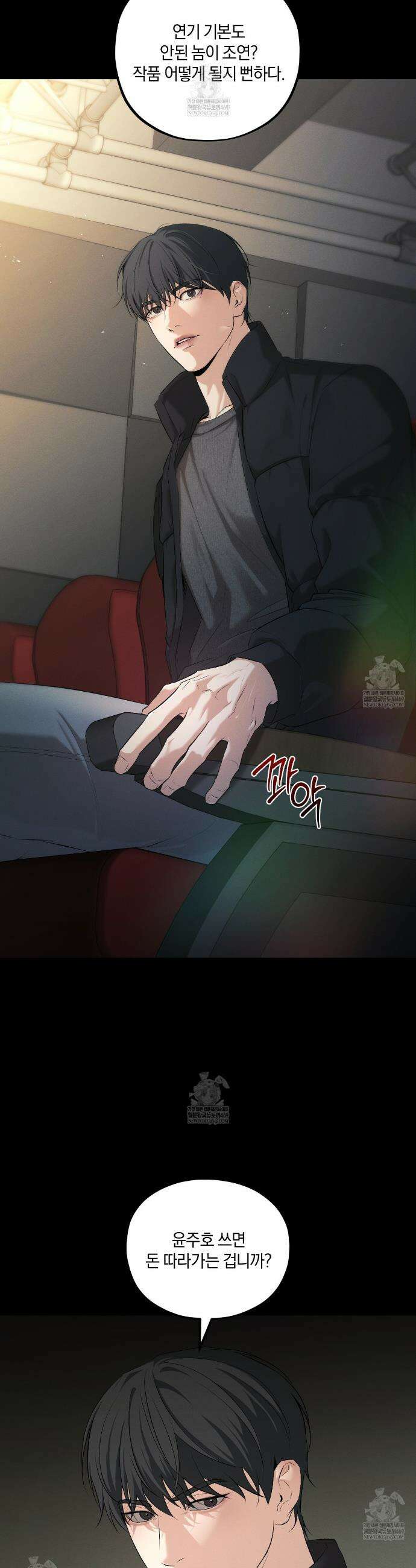 디졸브 : His Last Choice 21화 6