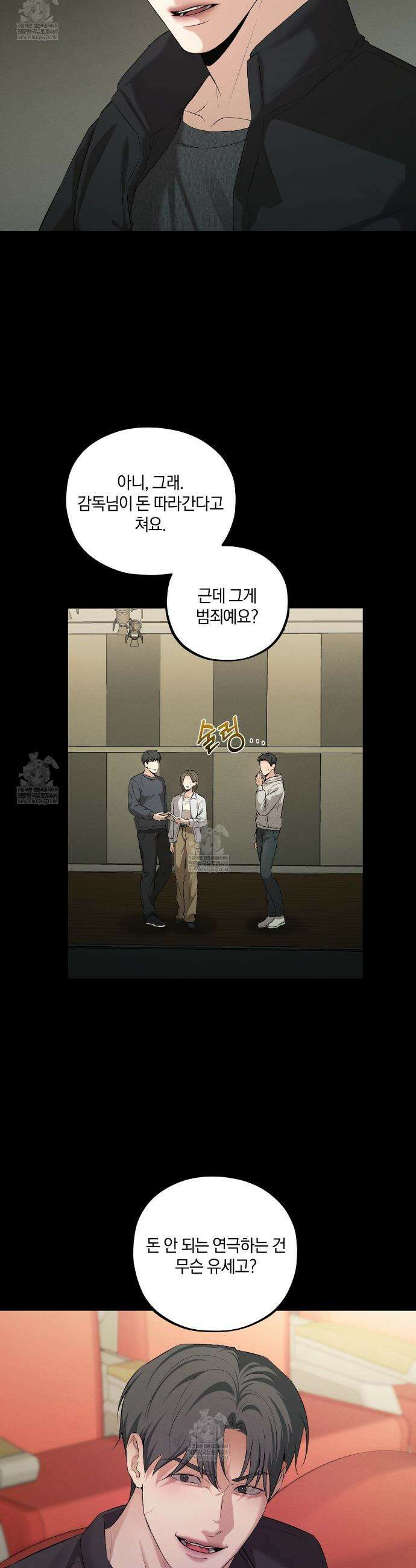 디졸브 : His Last Choice 21화 7