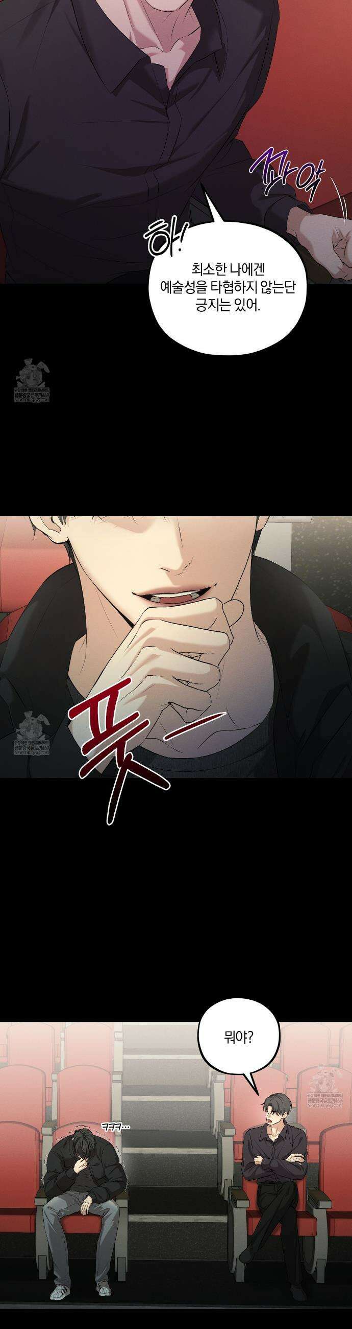 디졸브 : His Last Choice 21화 8