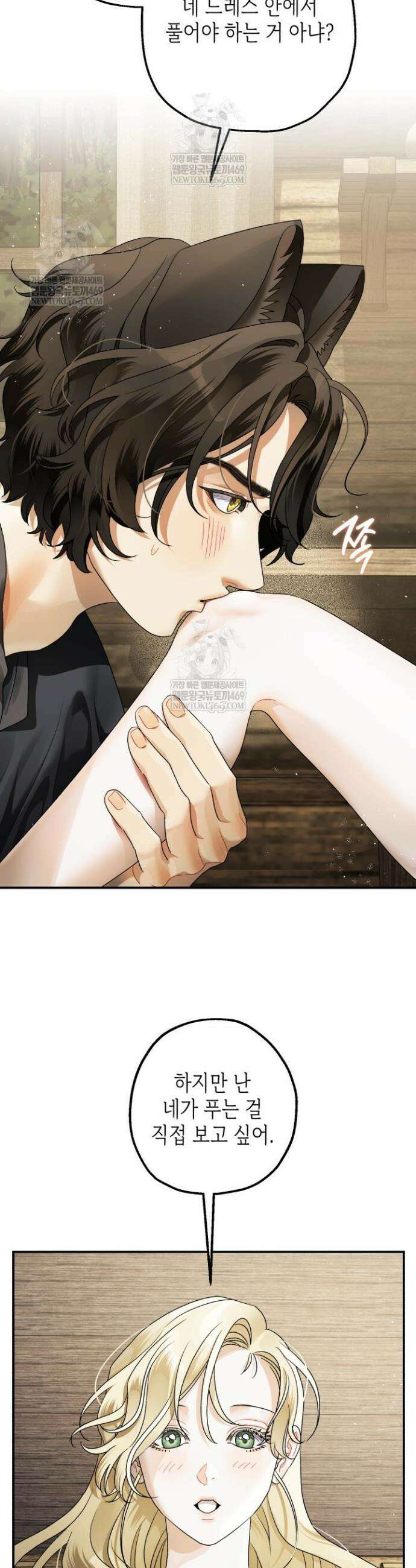 알바르드 저택의 짐승 29화 5