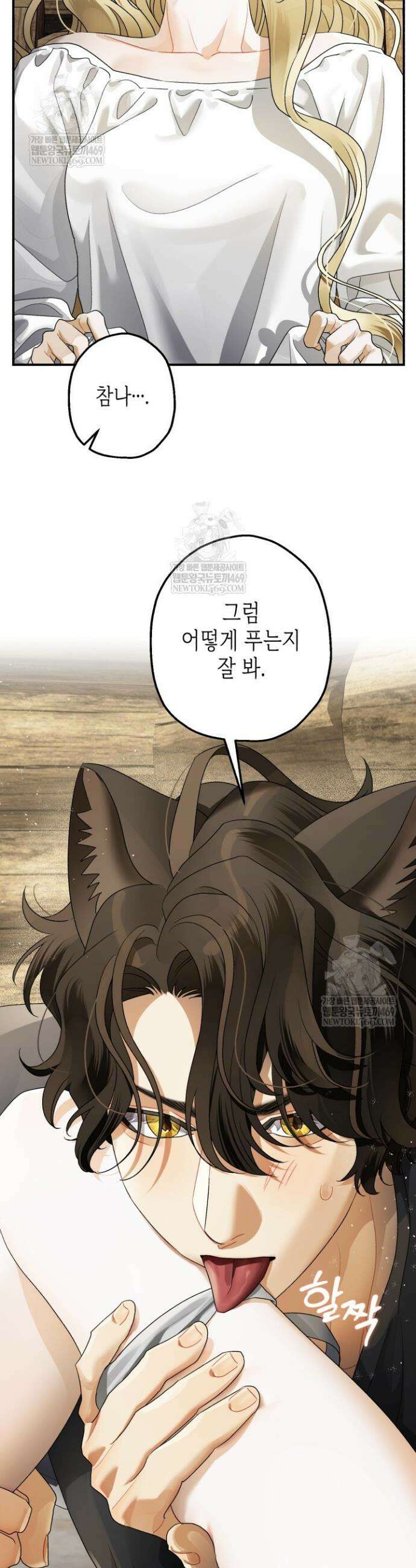 알바르드 저택의 짐승 29화 6