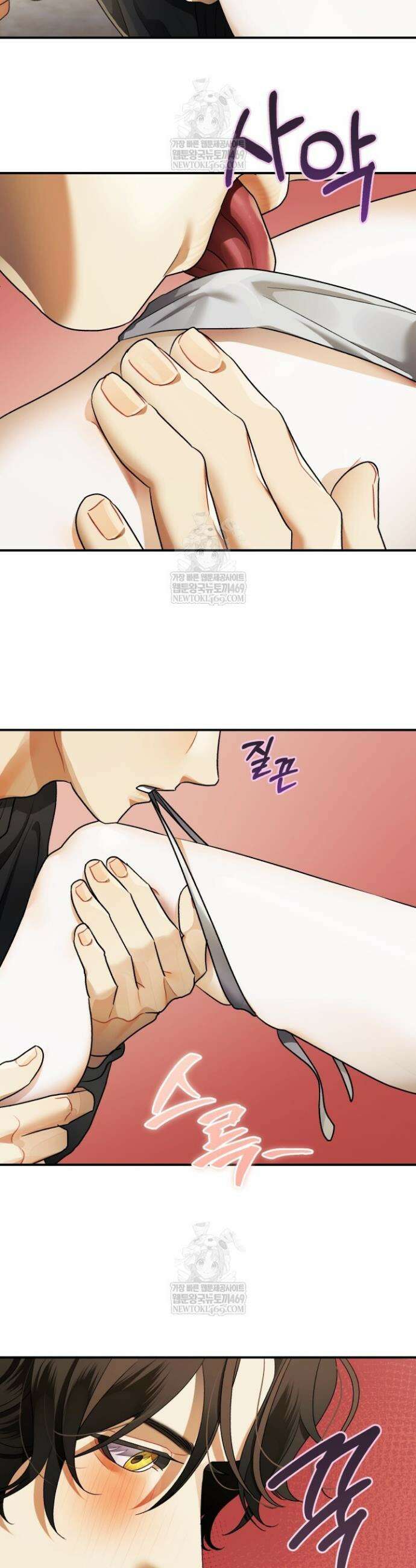 알바르드 저택의 짐승 29화 7