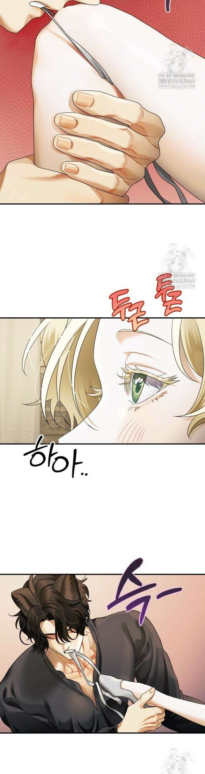 알바르드 저택의 짐승 29화 8