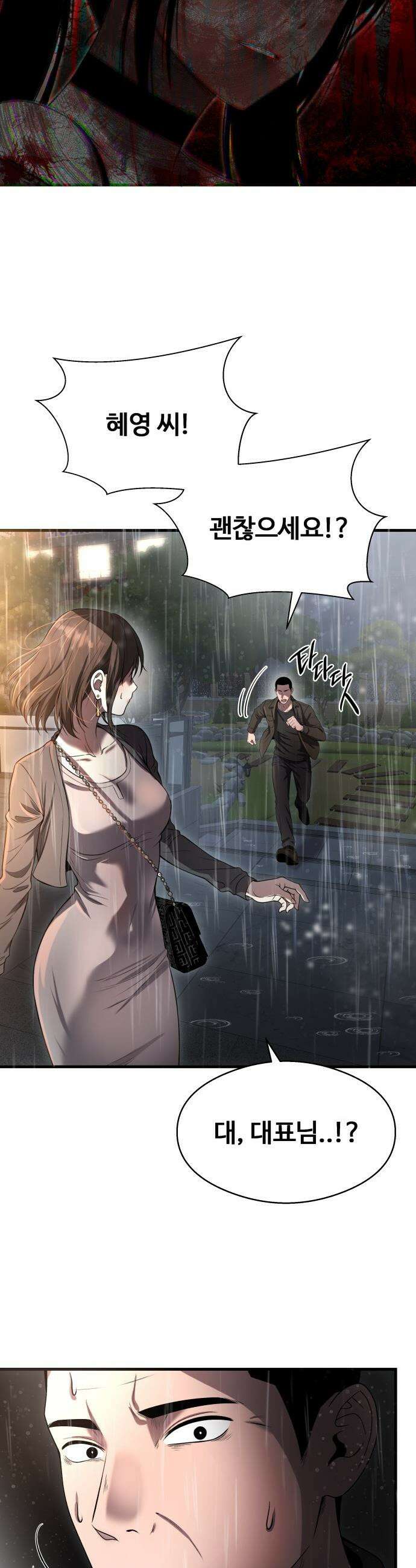 두근두근 귀연시 - 47화 2