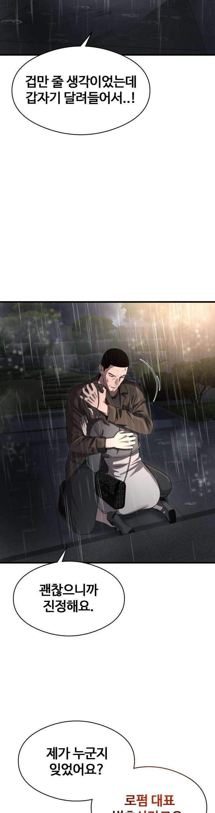 두근두근 귀연시 - 47화 4
