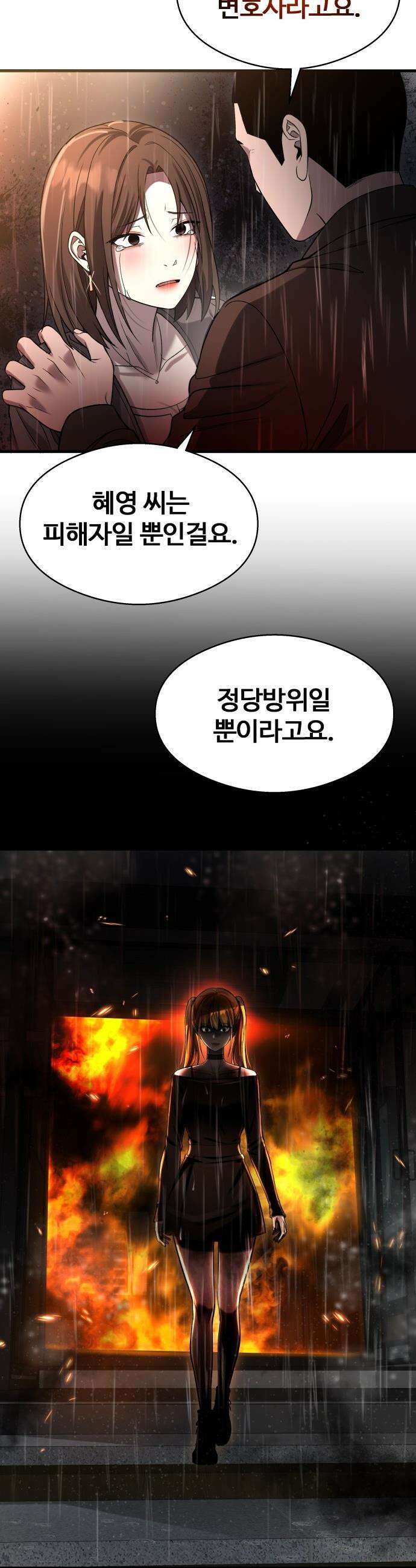 두근두근 귀연시 - 47화 5