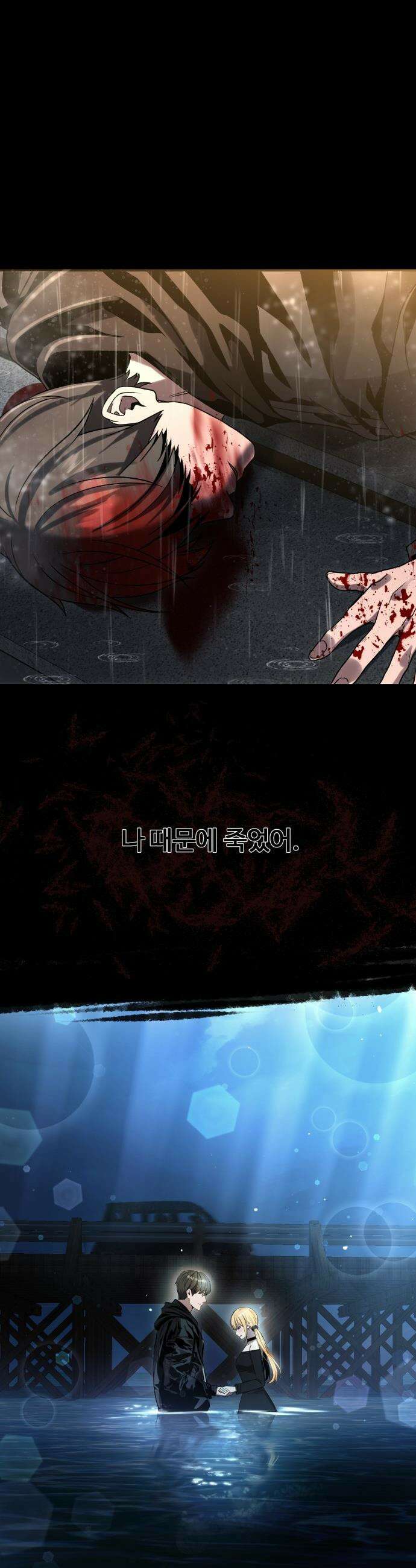 두근두근 귀연시 - 47화 6