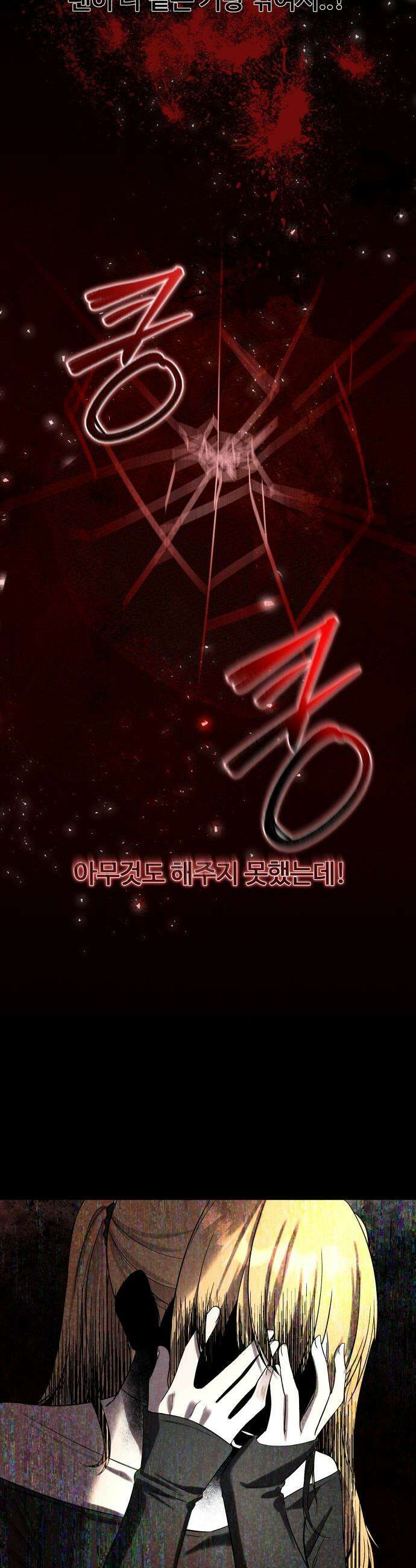 두근두근 귀연시 - 47화 8