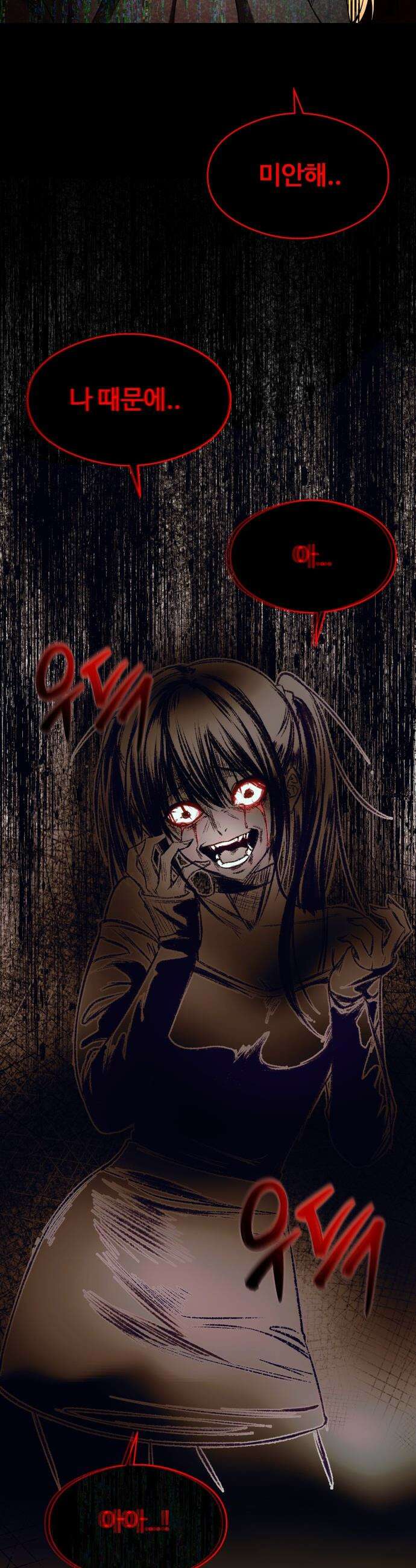 두근두근 귀연시 - 47화 9