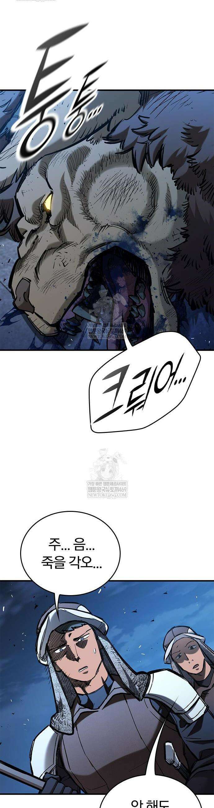 오늘만 사는 기사 107화 6