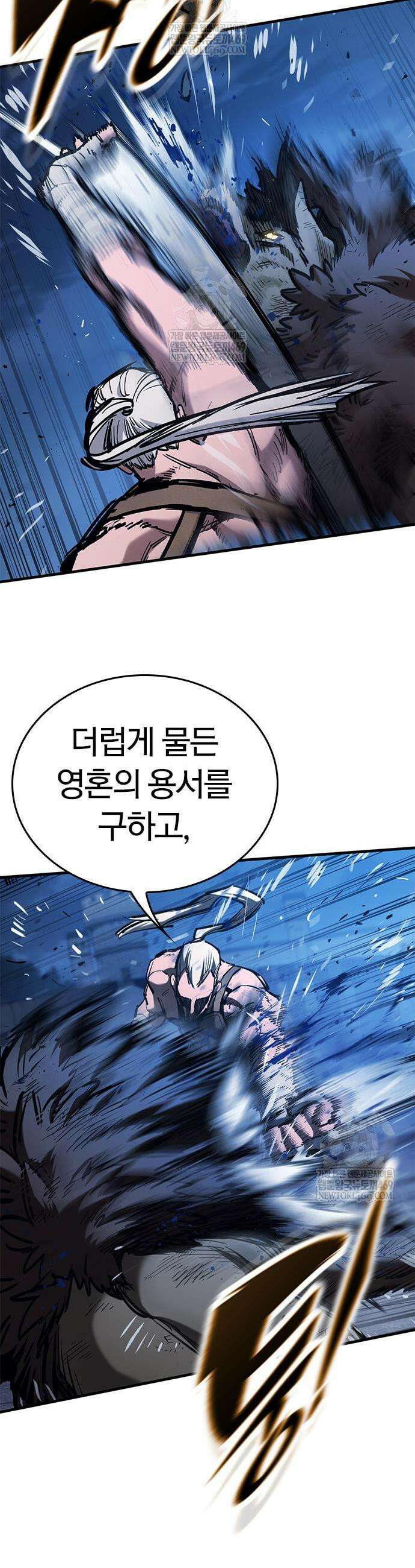 오늘만 사는 기사 107화 11
