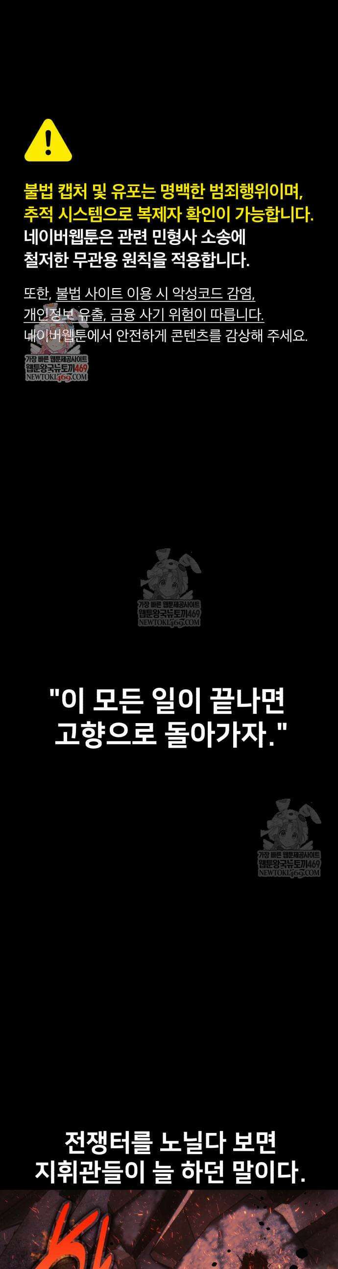 아카데미에서 살아남기 103화 1