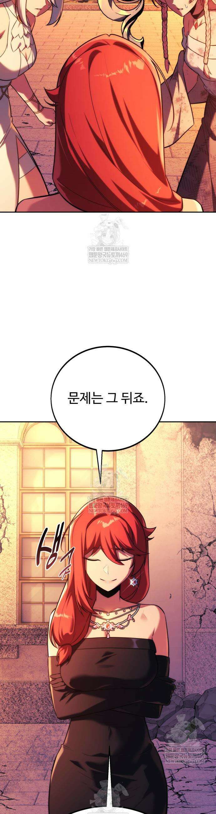 아카데미에서 살아남기 103화 8