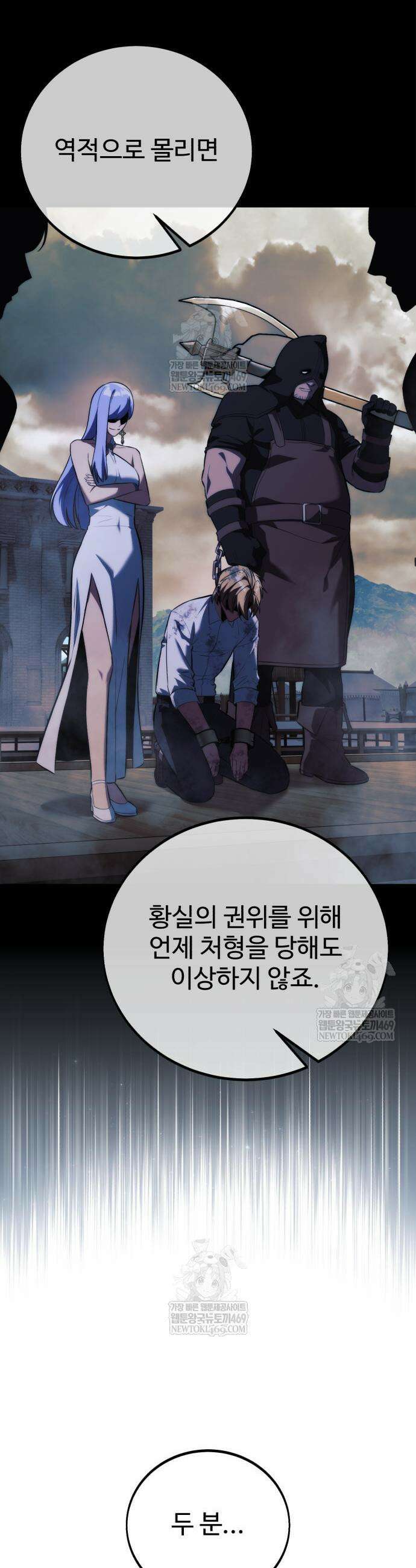 아카데미에서 살아남기 103화 10