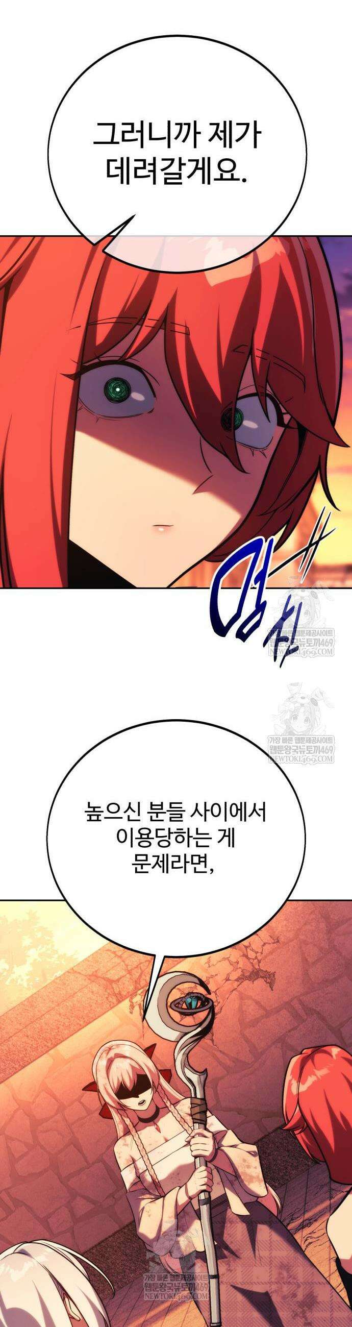 아카데미에서 살아남기 103화 16