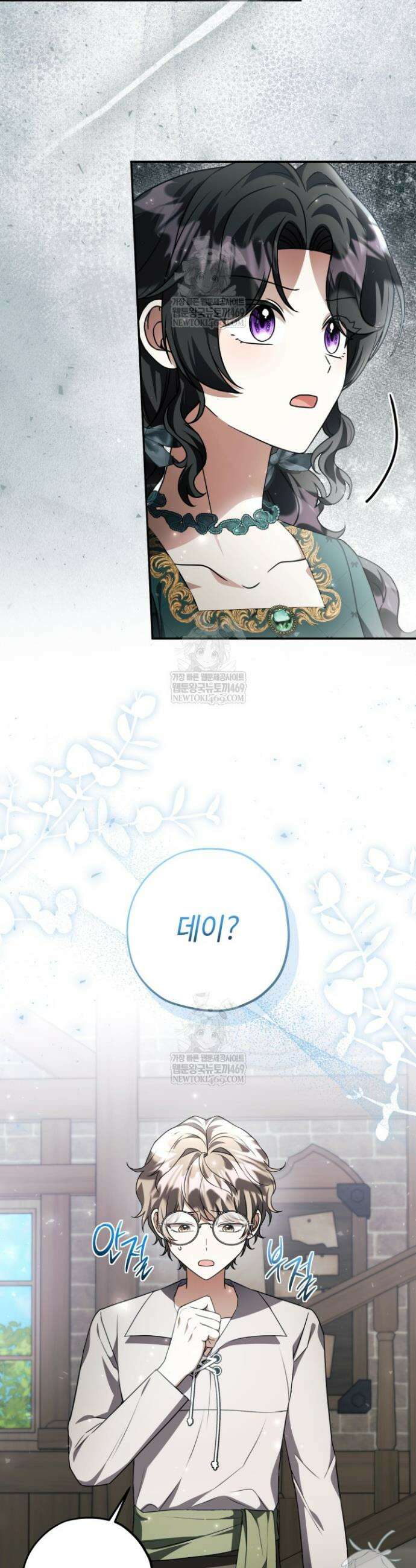 악역의 딸은 가출을 계획합니다 87화 19