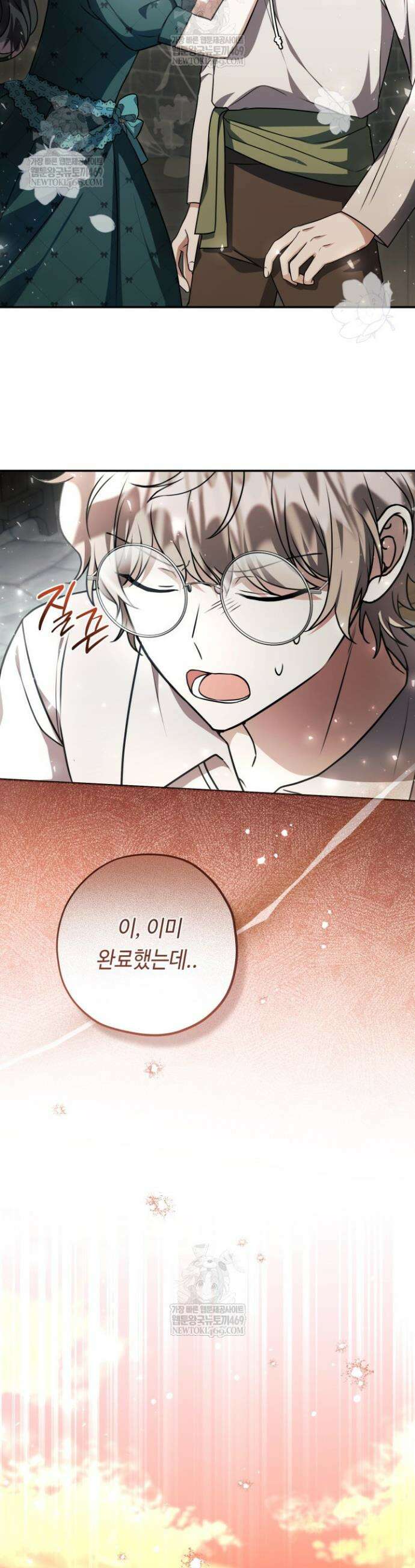 악역의 딸은 가출을 계획합니다 87화 22