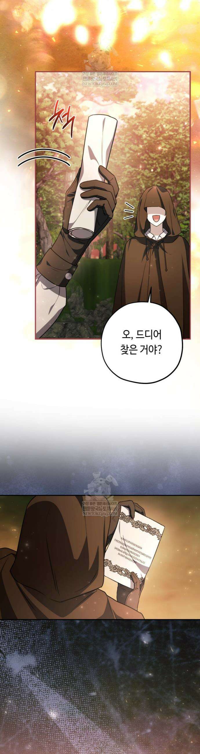 악역의 딸은 가출을 계획합니다 87화 25