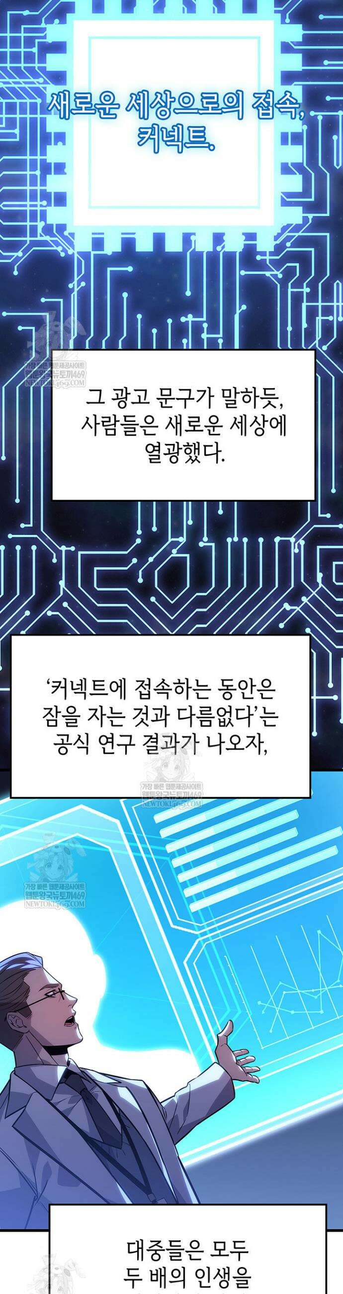 백작가 막내아들은 플레이어 155화 2
