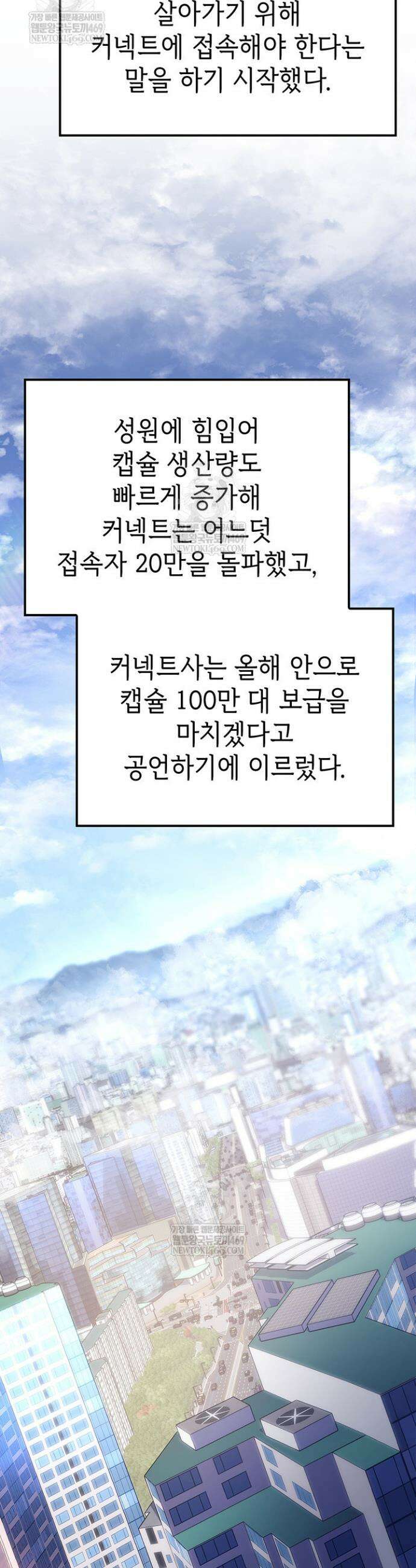 백작가 막내아들은 플레이어 155화 3