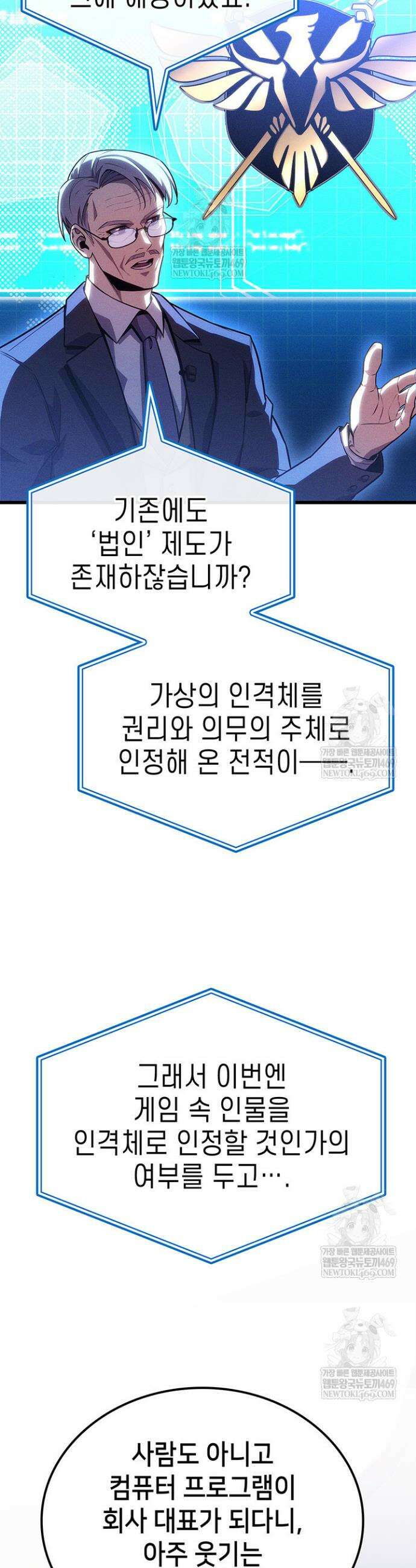 백작가 막내아들은 플레이어 155화 6