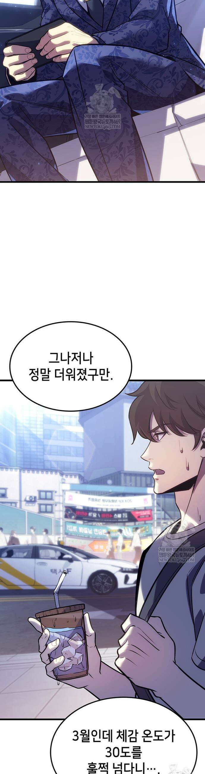 백작가 막내아들은 플레이어 155화 8