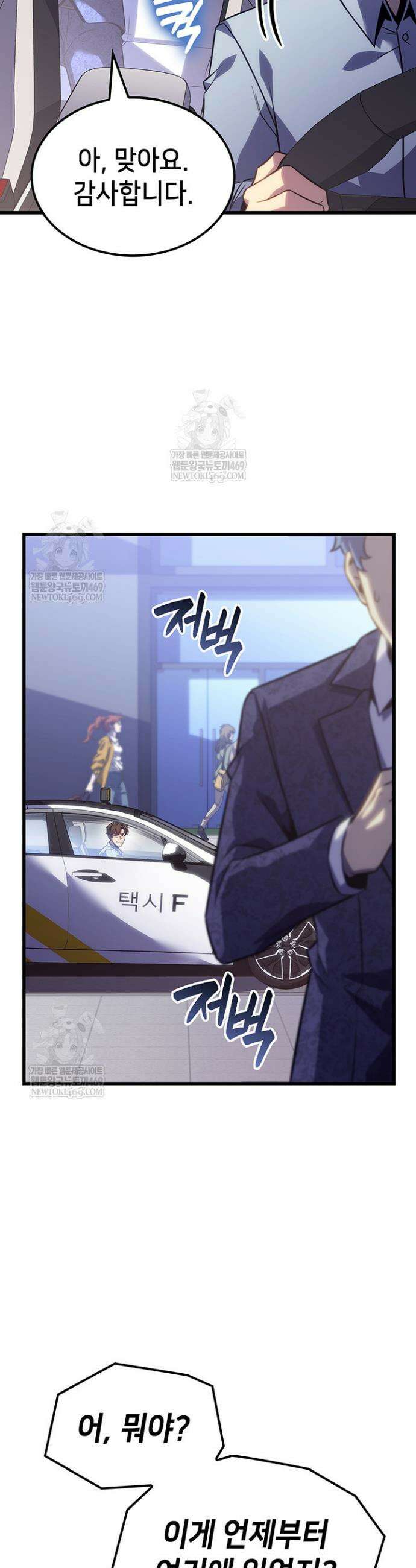 백작가 막내아들은 플레이어 155화 10